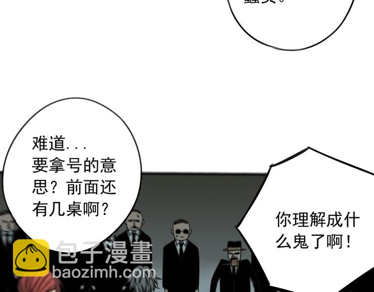 第34话  慌什么？12