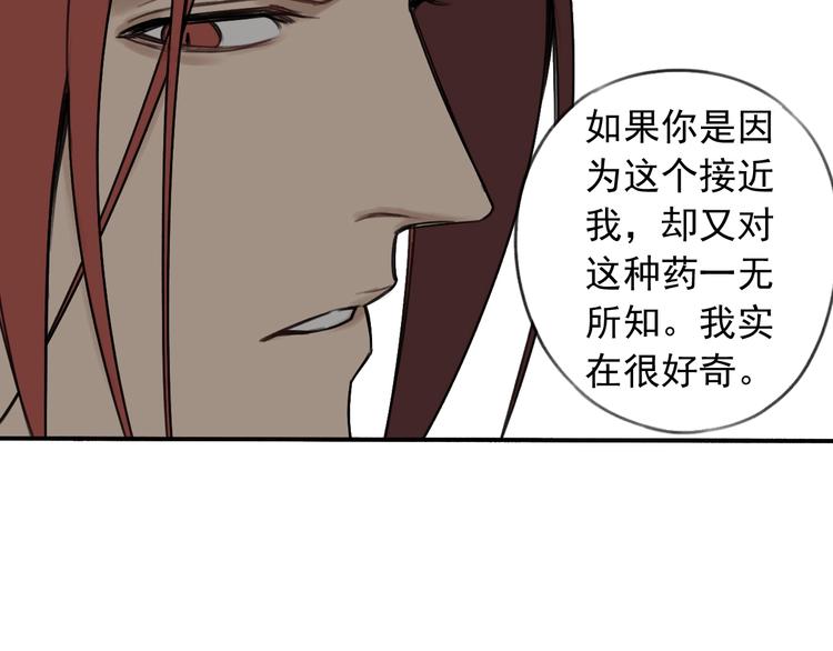 第6话 我们之间需要坦诚？57