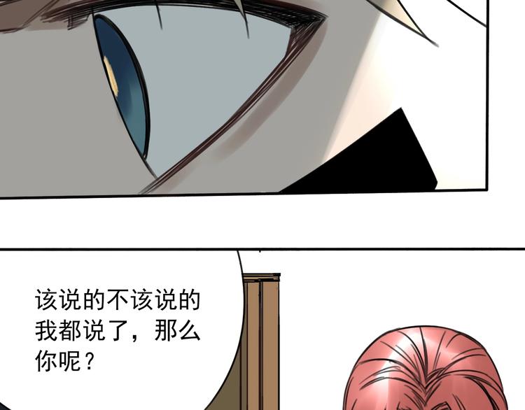 第6话 我们之间需要坦诚？63