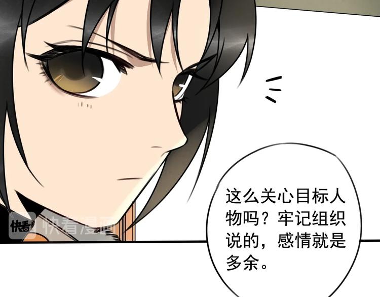 第31话 共谋51