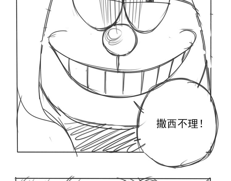 第40话 意外之客77