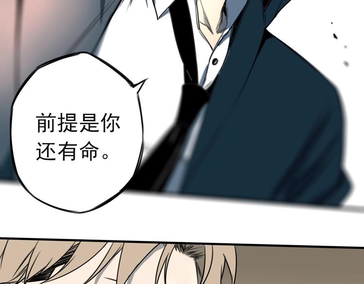 第43话 我矮了，也变强了！32