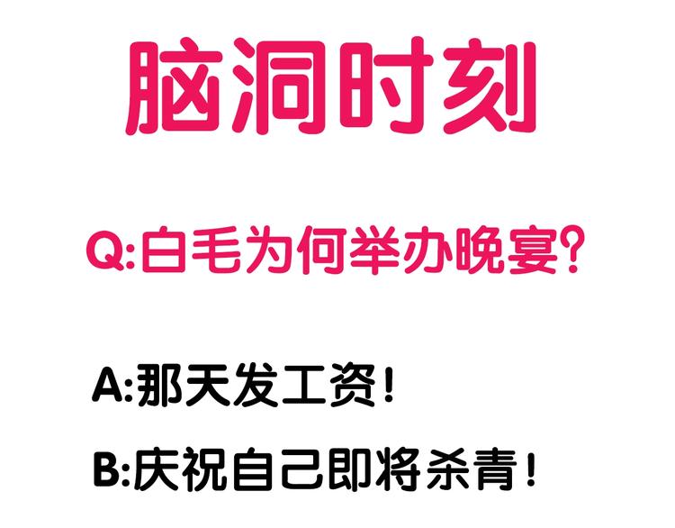 第14话 最后的晚宴71