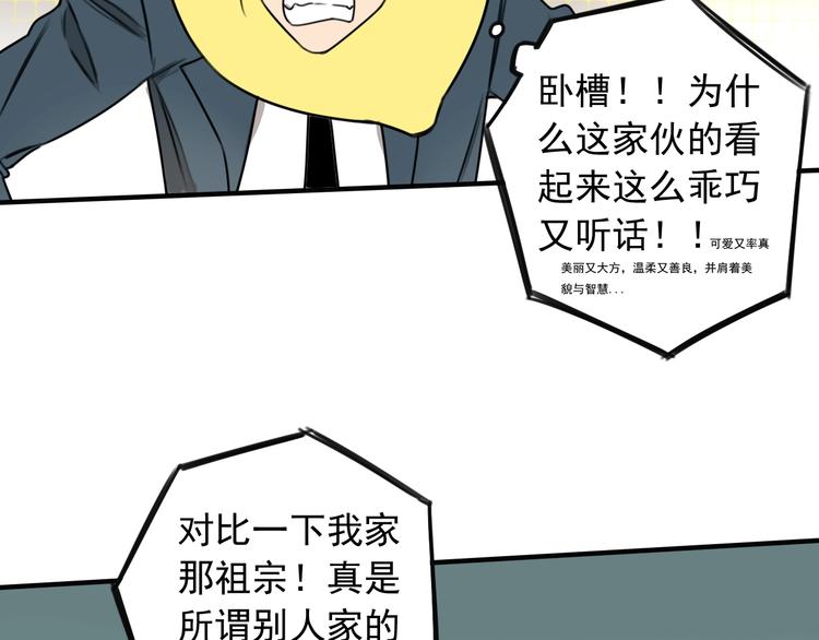 第30话 别人家的保镖53