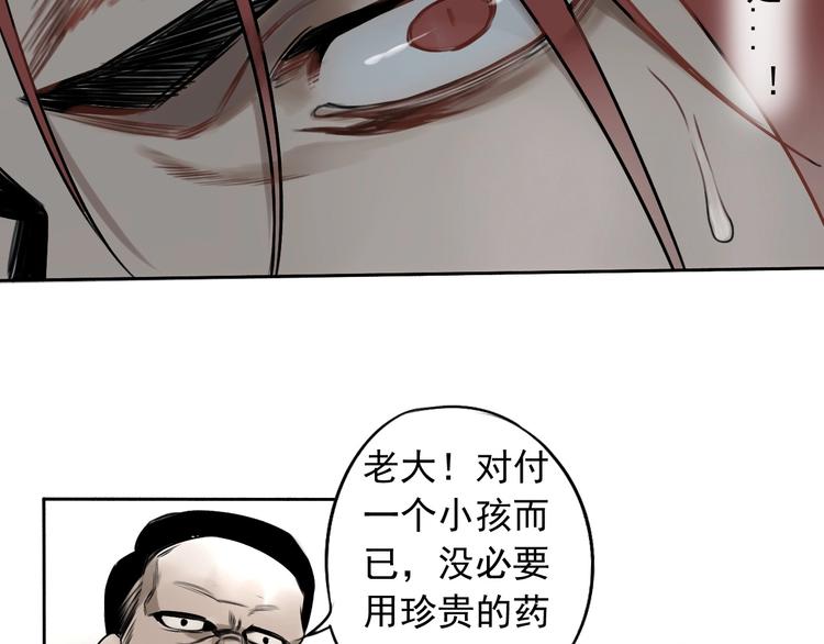 第1话 必然的相遇99