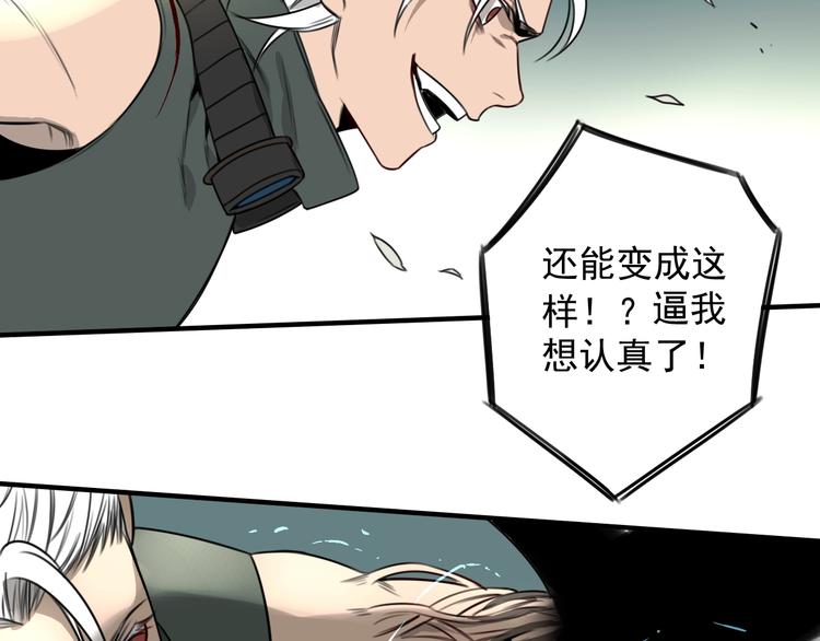 第28话 堕落之翼16