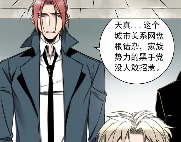 第3话 我的一个道上朋友60