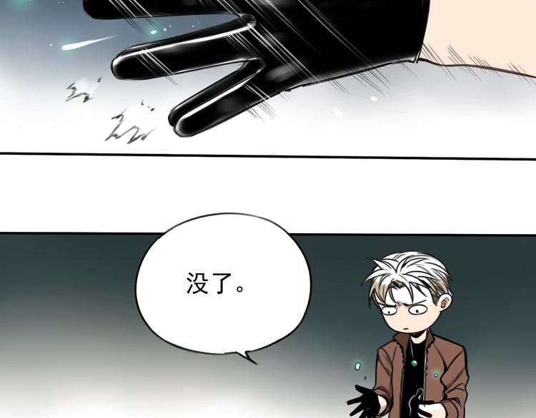 第5话 黑峰与白发10