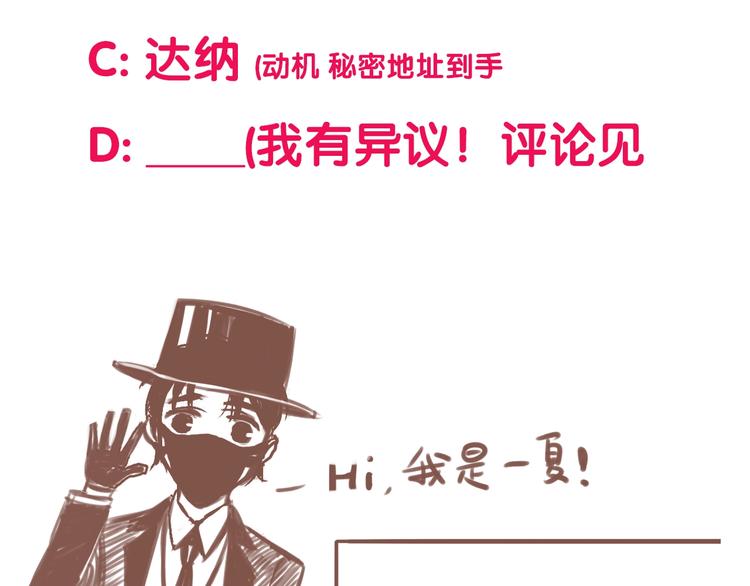第36话 意料之外，情理之中76