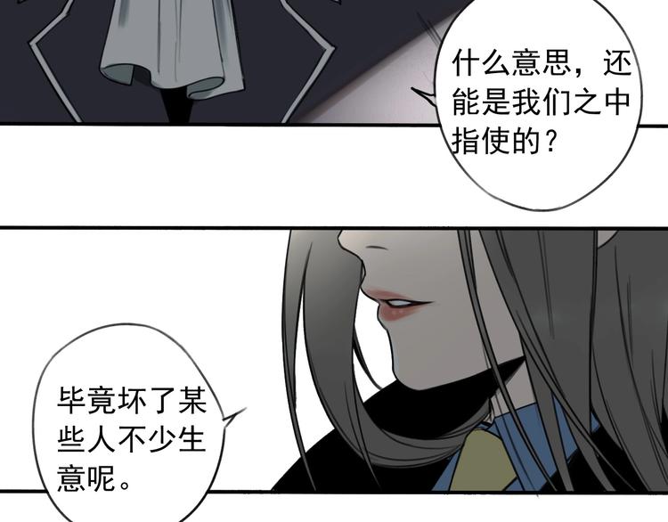 第7话 暴风雨前的宁静36