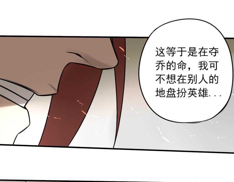 第36话 意料之外，情理之中18