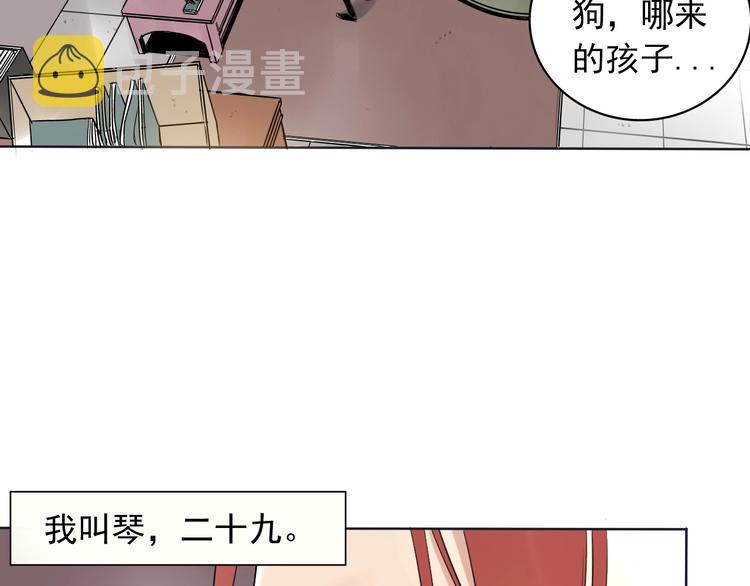 第1话 必然的相遇17