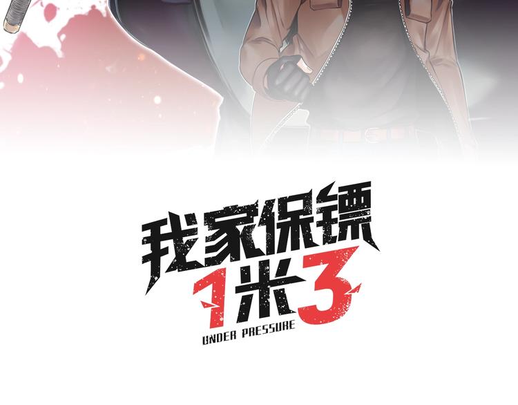 第18话 秘密武器11