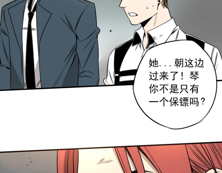 第30话 别人家的保镖40