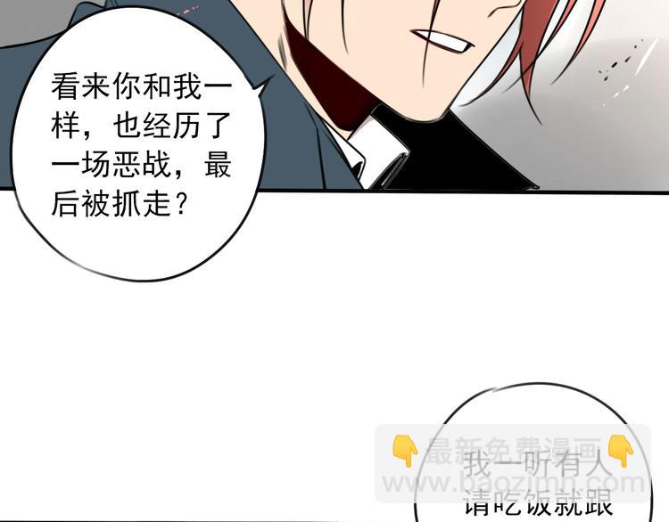 第30话 别人家的保镖61