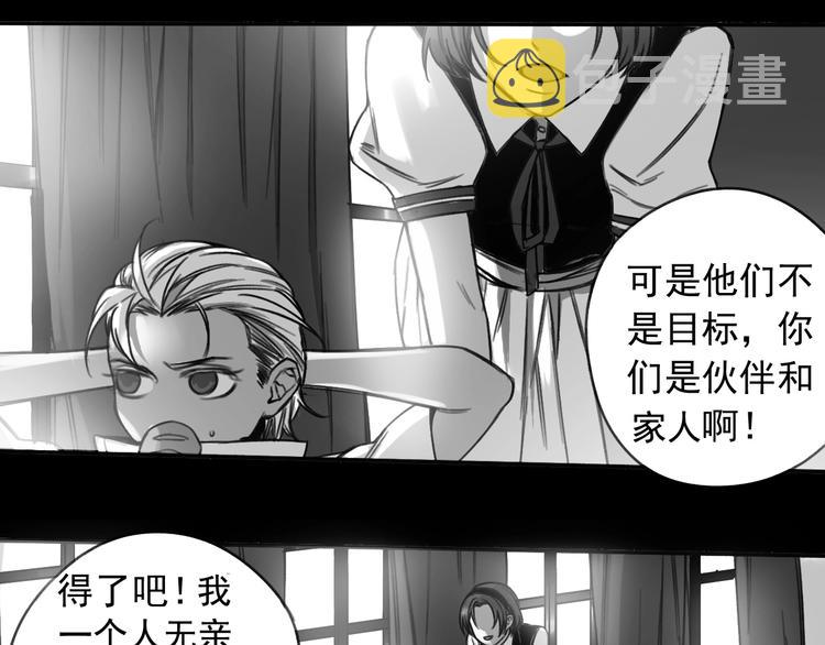 第11话 我怀疑2
