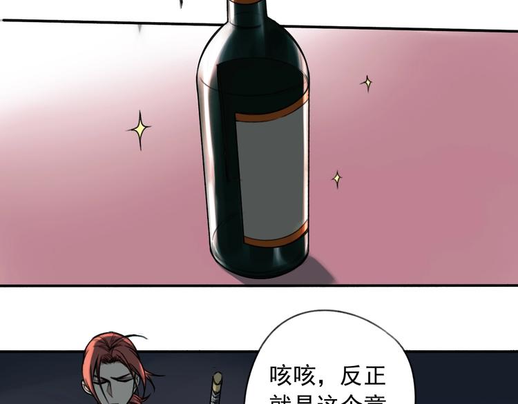 第11话 我怀疑28