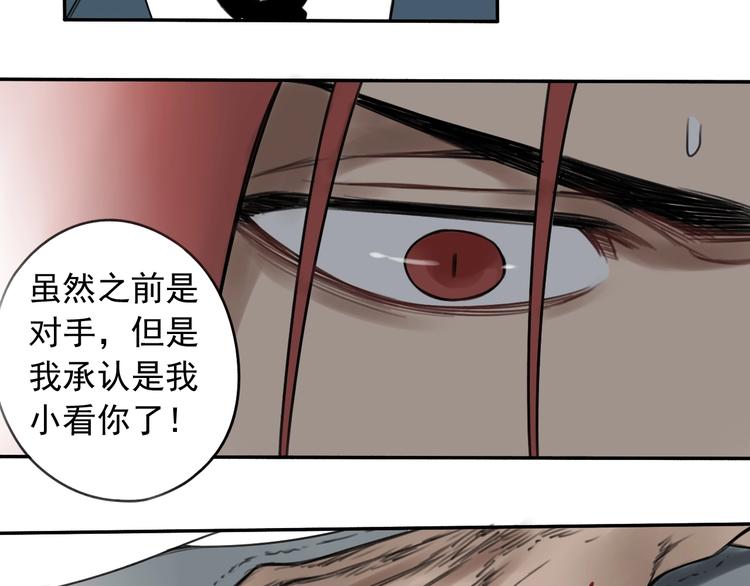 第5话 黑峰与白发52