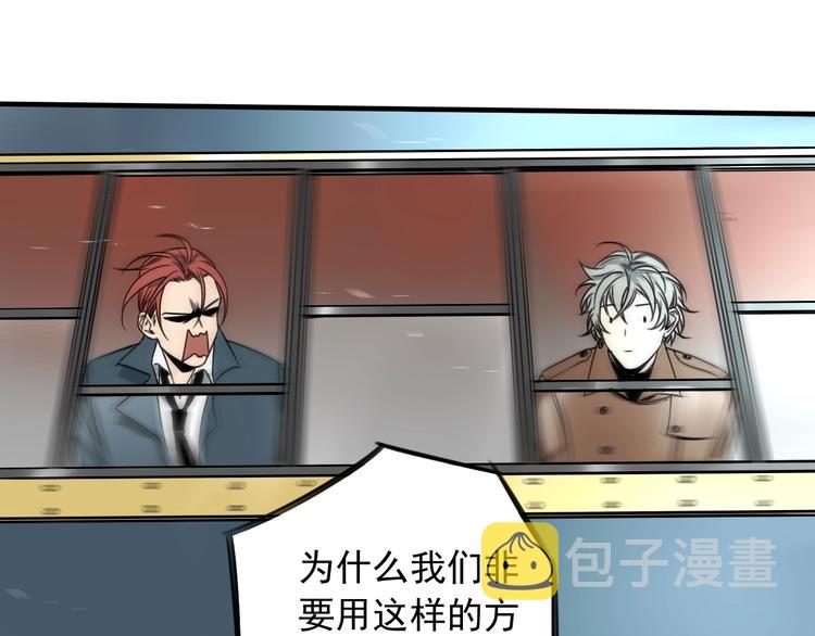 第33话 也许同路人26