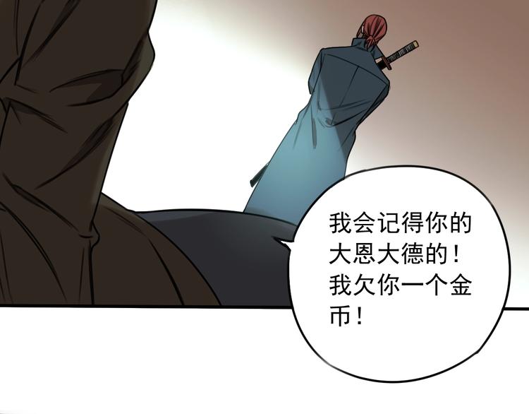 第33话 也许同路人42