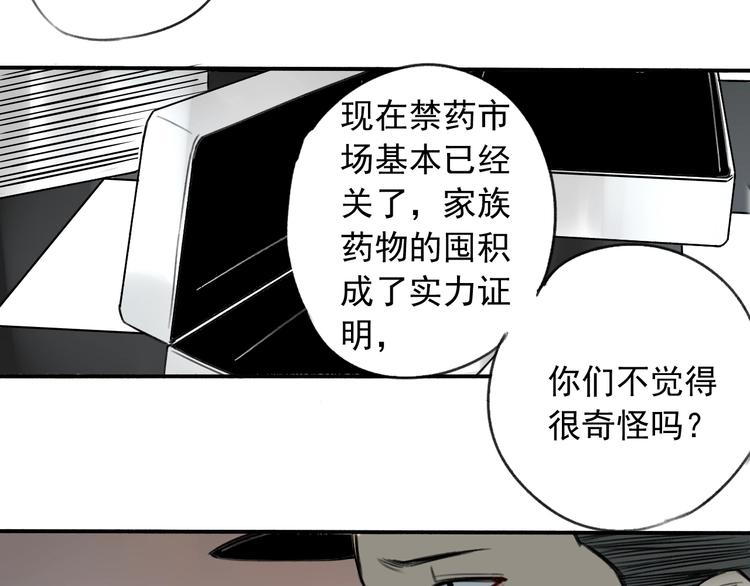 第16话 隔墙有耳62
