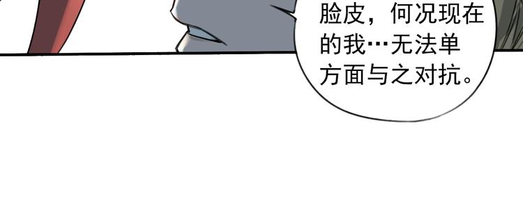第18话 秘密武器18