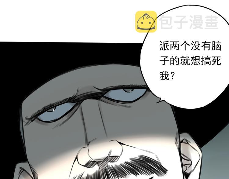 第33话 也许同路人66