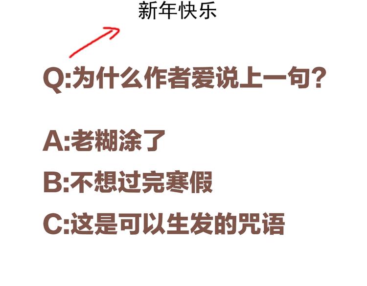 第38话 好久不见78