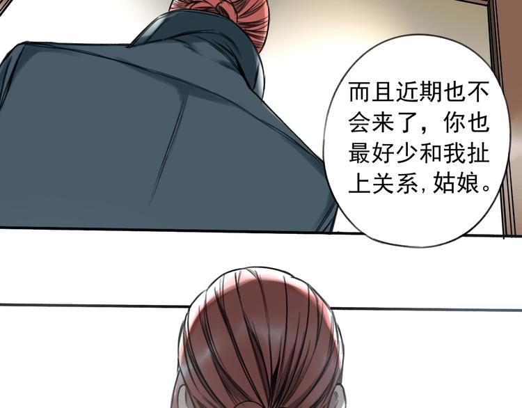 第14话 最后的晚宴44