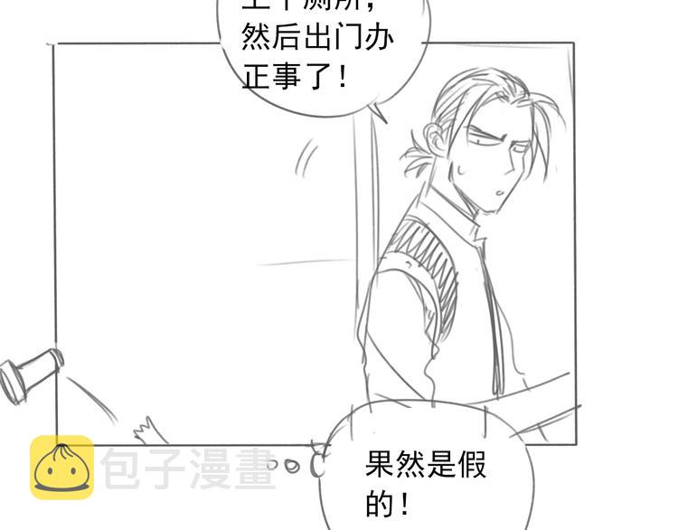 第31话 共谋81