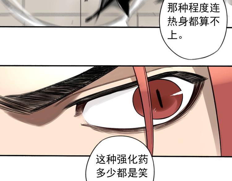 第16话 隔墙有耳17
