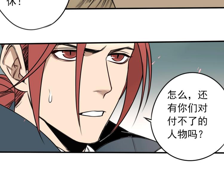 第30话 别人家的保镖67
