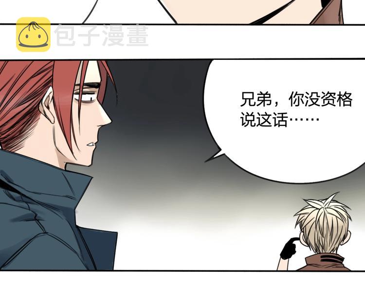 第4话 药，身份，二五仔8