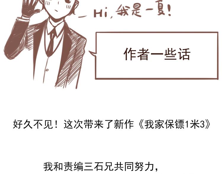 第1话 必然的相遇150