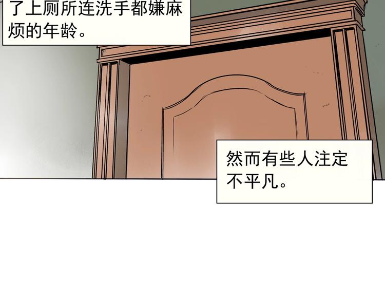 第1话 必然的相遇19