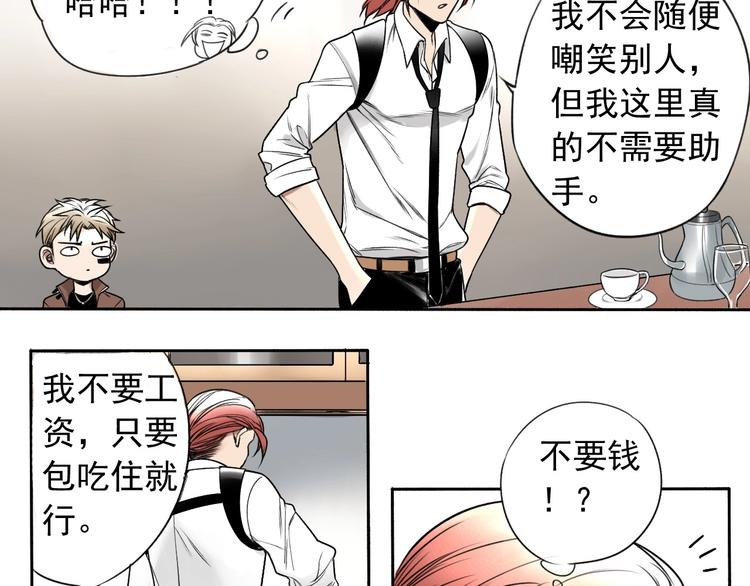 第1话 必然的相遇41