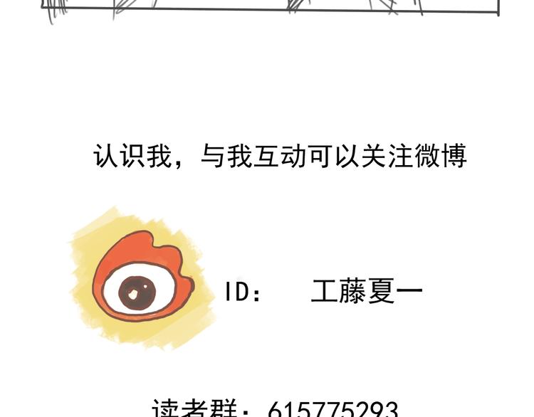 第34话  慌什么？84