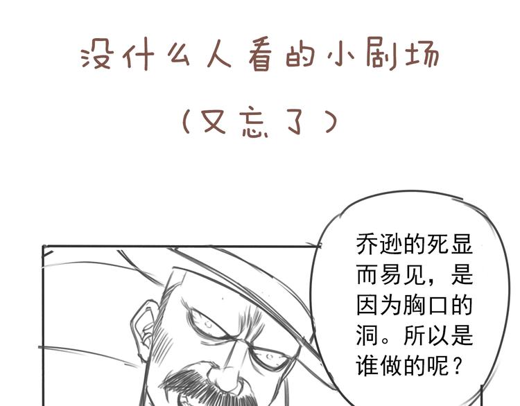 第37话  请君入瓮80