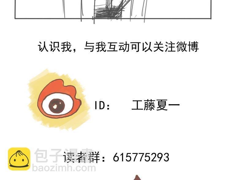 第21话  别说大话！84