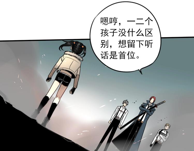 第30话 别人家的保镖42