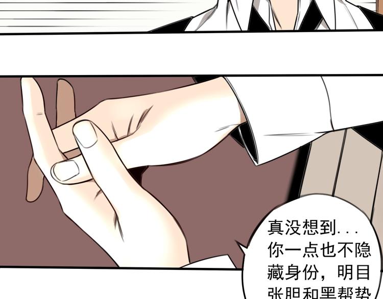第31话 共谋24