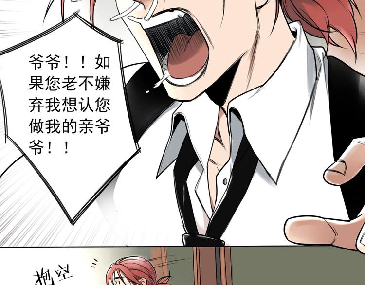 第1话 必然的相遇26