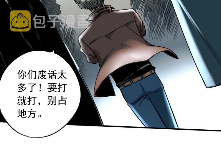 第21话  别说大话！47