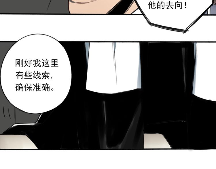 第17话 请君入瓮12