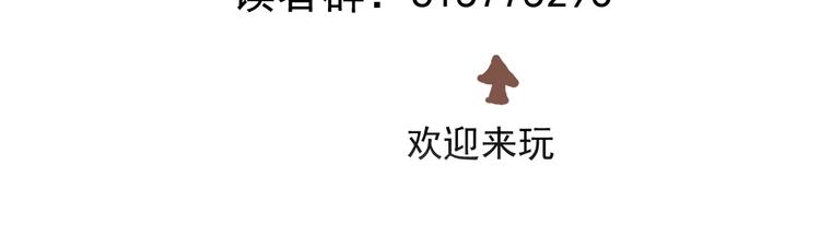 第34话  慌什么？85