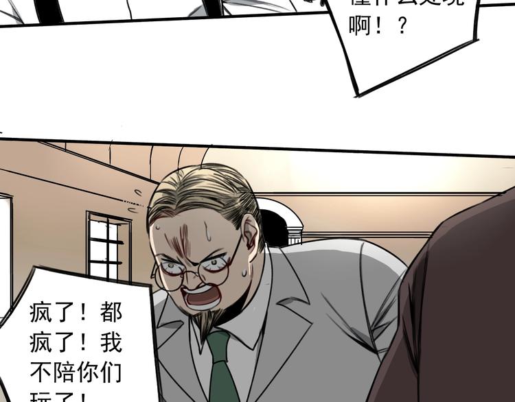 第24话 我家先生1米358