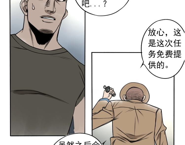 第1话 必然的相遇100