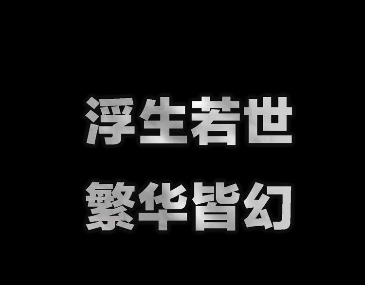序章 暴躁正太保护雅痞大叔12
