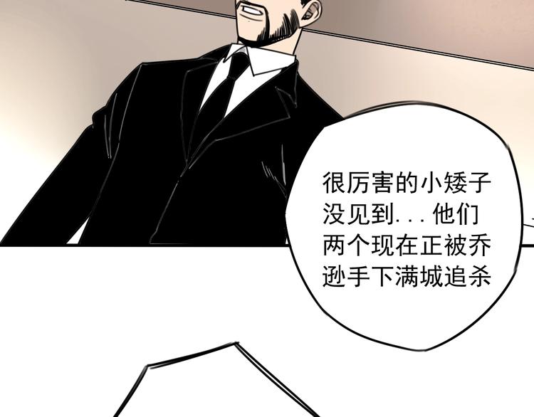 第37话  请君入瓮47