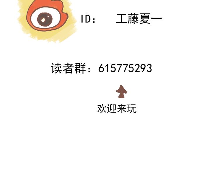 第28话 堕落之翼91